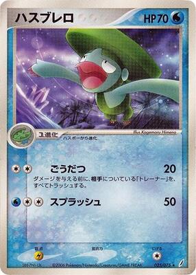 2006 Pokemon Japanese Miracle Crystal Lombre #25 card