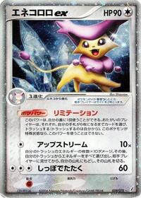 Delcatty ex - Miracle Crystal - Pokemon Japanese card