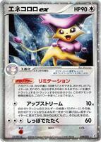 Delcatty ex