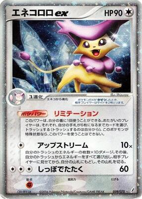 2006 Japanese Miracle Crystal Delcatty ex [1st Edition] #59 card