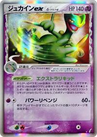 Sceptile ex (Delta Species)
