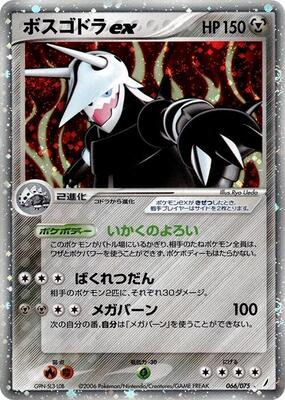 2006 Japanese Miracle Crystal Aggron ex [1st Edition] #66 card