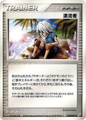 2006 Japanese Miracle Crystal Castaway #68 card