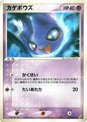 2006 Japanese Miracle Crystal Shuppet #37 card