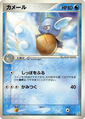 2006 Japanese Miracle Crystal Wartortle #19 card