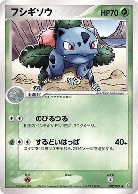 2006 Japanese Miracle Crystal Ivysaur [1st Edition] #2 card