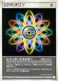 Rainbow Energy #015/015 from Gift Box Mew - Lucario (Lucario Quarter Deck) Pokemon card image