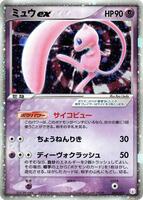 Mew ex - Gift Box Mew - Lucario (Mew Quarter Deck) - Pokemon Japan