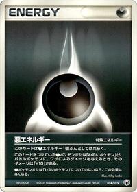 Darkness Energy #014/015 from Gift Box Mew - Lucario (Mightyena Quarter Deck) Pokemon card image