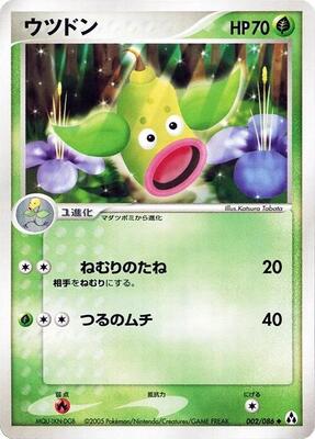 2005 Japanese Mirage Forest Weepinbell #2 card