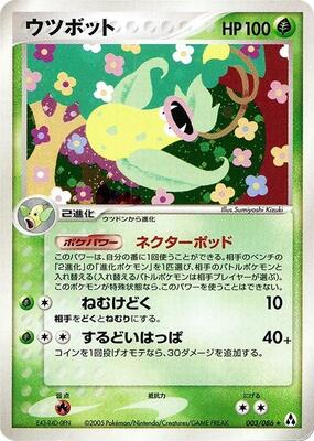 2005 Japanese Mirage Forest Victreebel #3 card