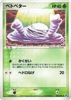 best pokemon cards of all time Pokemon TCG: Alolan Grimer 83/147 (Reverse Holo) main image 1