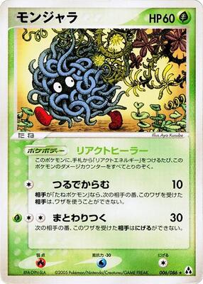 2005 Japanese Mirage Forest Tangela #6 card