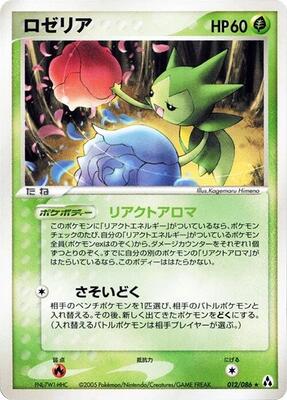 2005 Japanese Mirage Forest Roselia #12 card