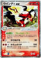 Arcanine ex - Mirage Forest - Pokemon Japan - TCGplayer.com