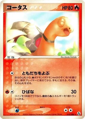 2005 Japanese Mirage Forest Torkoal [1st Edition] #19 card