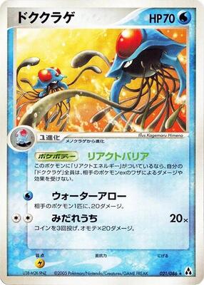 2005 Japanese Mirage Forest Tentacruel [1st Edition] #21 card