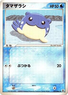 2005 Japanese Mirage Forest Spheal #27 card