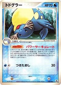 Sealeo #028/086 from Mirage Forest Pokemon card image