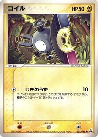 Magnemite #034/086 from Mirage Forest Pokemon card image