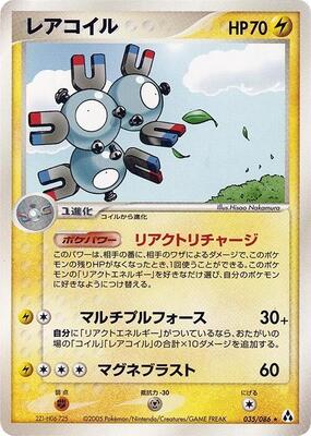 2005 Japanese Mirage Forest Magneton [1st Edition] #35 card