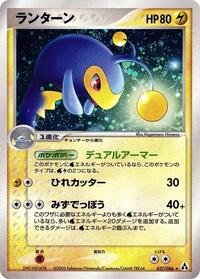 Lanturn #037/086 from Mirage Forest Pokemon card image