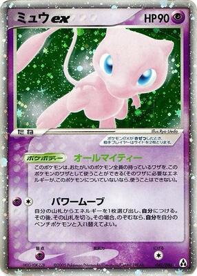 2005 Japanese Mirage Forest Mew ex #41 card