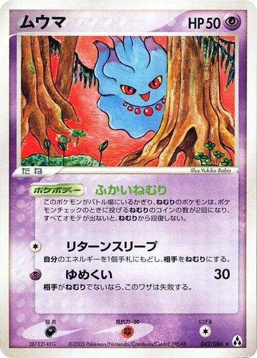 Misdreavus