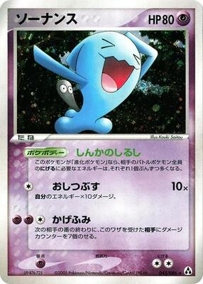 2005 Japanese Mirage Forest Wobbuffet [1st Edition] #43 card