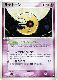 Lunatone #045/086 from Mirage Forest Pokemon card image