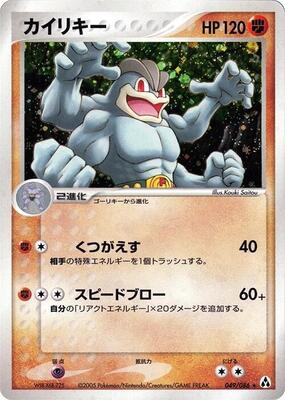 2005 Japanese Mirage Forest Machamp #49 card