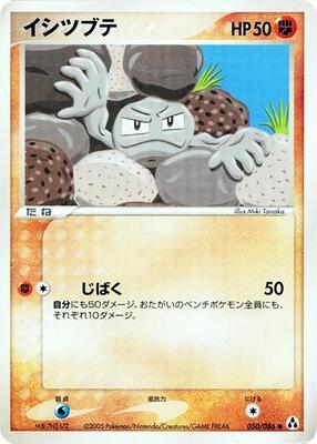 2005 Japanese Mirage Forest Geodude #50 card