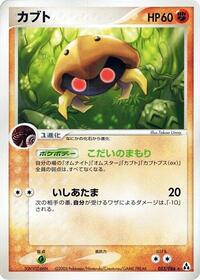 Kabuto #053/086 from Mirage Forest Pokemon card image
