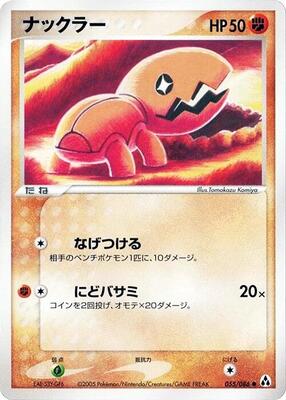 2005 Japanese Mirage Forest Trapinch #55 card