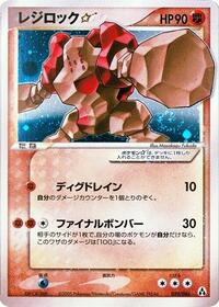 Regirock Star #059/086 from Mirage Forest Pokemon card image
