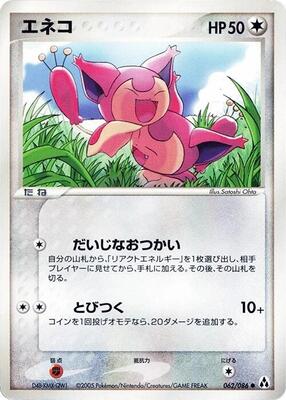 2005 Japanese Mirage Forest Skitty #62 card