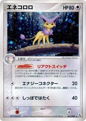 2005 Japanese Mirage Forest Delcatty #63 card
