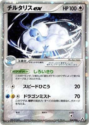 2005 Japanese Mirage Forest Altaria ex #68 card