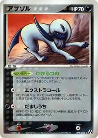 Absol #072/086 from Mirage Forest Pokemon card image