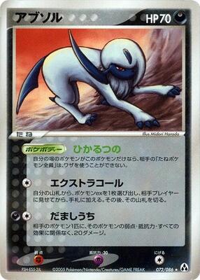 2005 Japanese Mirage Forest Absol [1st Edition] #72 card