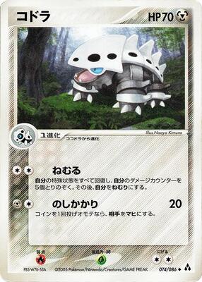 2005 Japanese Mirage Forest Lairon [1st Edition] #74 card