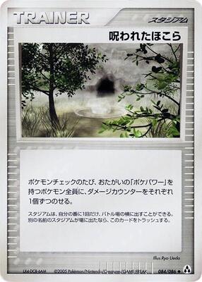 2005 Japanese Mirage Forest Cursed Stone #84 card
