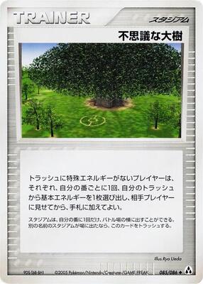 Power Tree