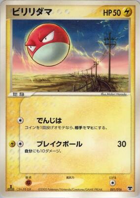 2005 Japanese Mirage's Mew Constructed Starter Deck Voltorb #1 card