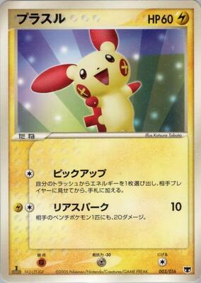 2005 Japanese Mirage's Mew Constructed Starter Deck Plusle #3 card