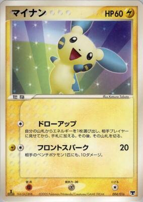 2005 Japanese Mirage's Mew Constructed Starter Deck Minun #4 card