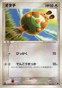 Sentret (Mirage's Mew Constructed Starter Deck)