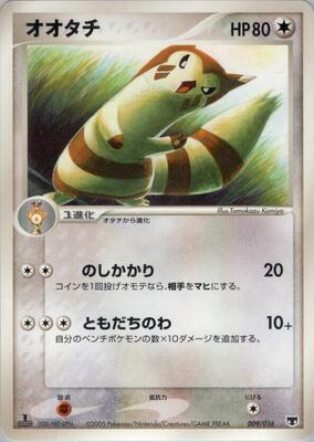 2005 Japanese Mirage's Mew Constructed Starter Deck Furret #9 card