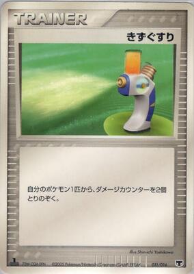 2005 Japanese Mirage's Mew Constructed Starter Deck Potion #11 card