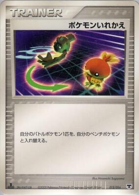 2005 Japanese Mirage's Mew Constructed Starter Deck Switch #12 card